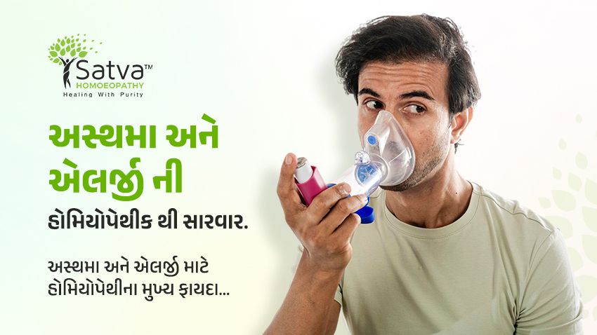 Homeopathic treatment of asthma and allergies